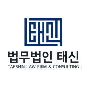 법무법인 태신